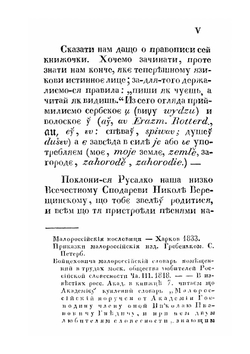 Русалка Днестровая | Коллектив авторов