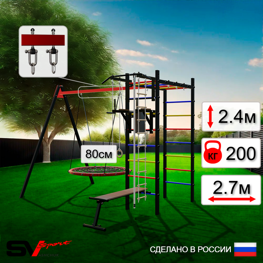 Уличный спортивно-игровой комплекс Sv Sport У3063В1 (Турник/Брусья/Скамья/Гнездо 80см/Подвесы на втулке/Канат/Кольца/Лестница)