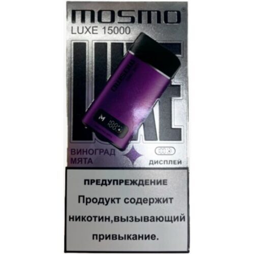 Mosmo Luxe Виноград мята 15000 затяжек 20мг (2%)