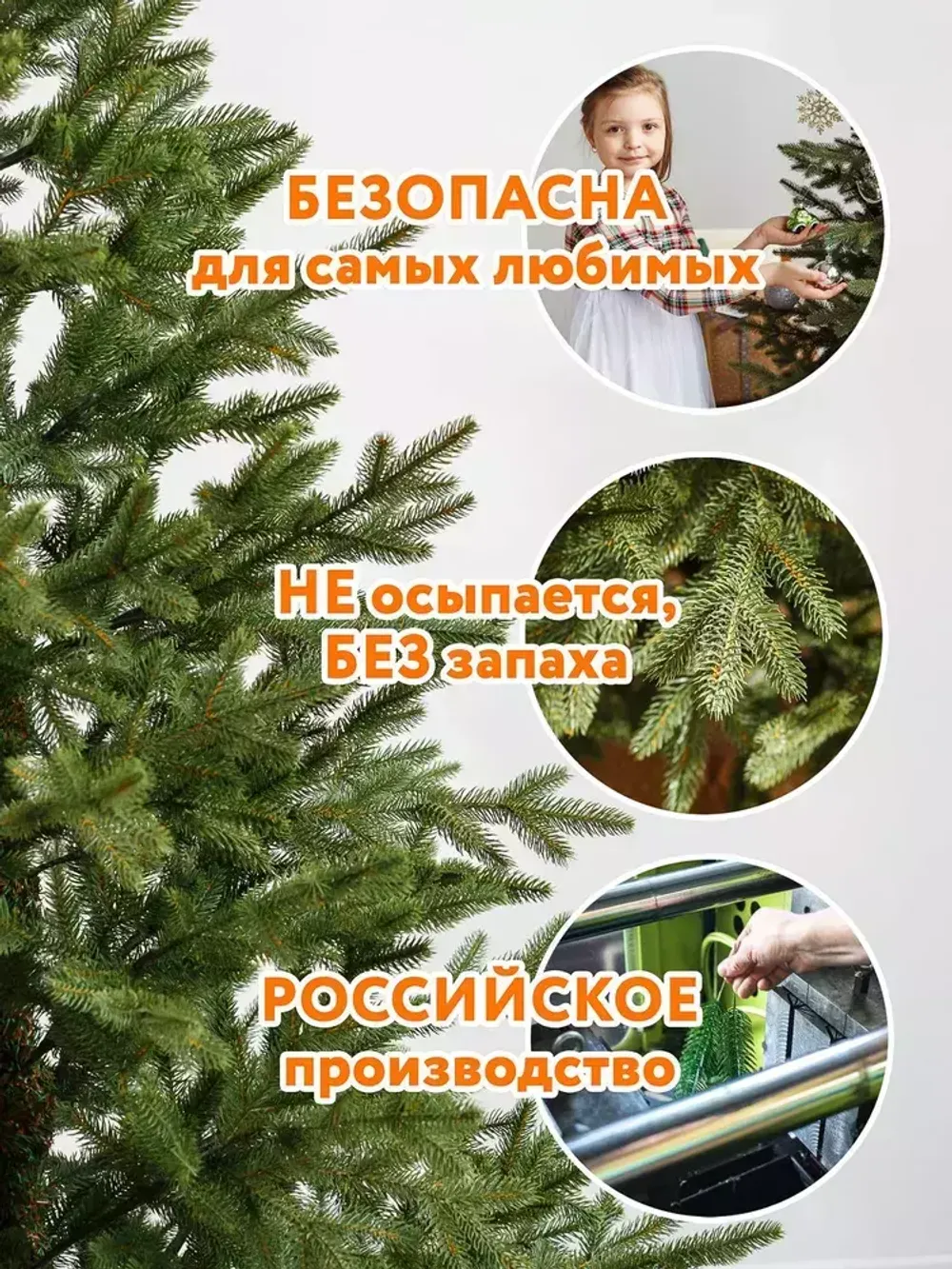 Ель искусственная «НОРДМАН» (Литая) 120 см / 1.2 м