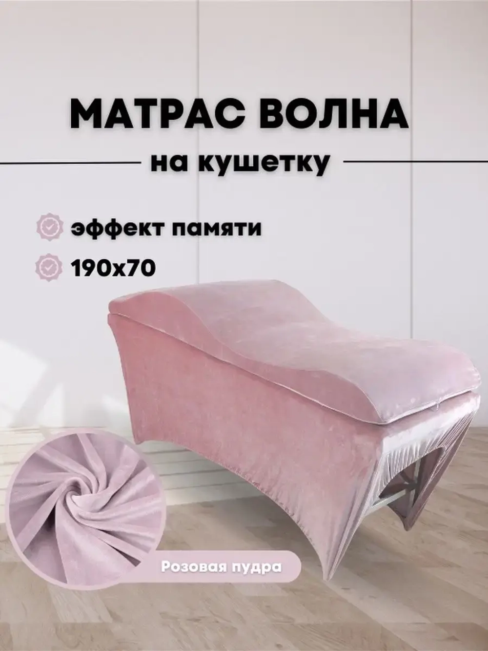 Матрас Волна 190/70