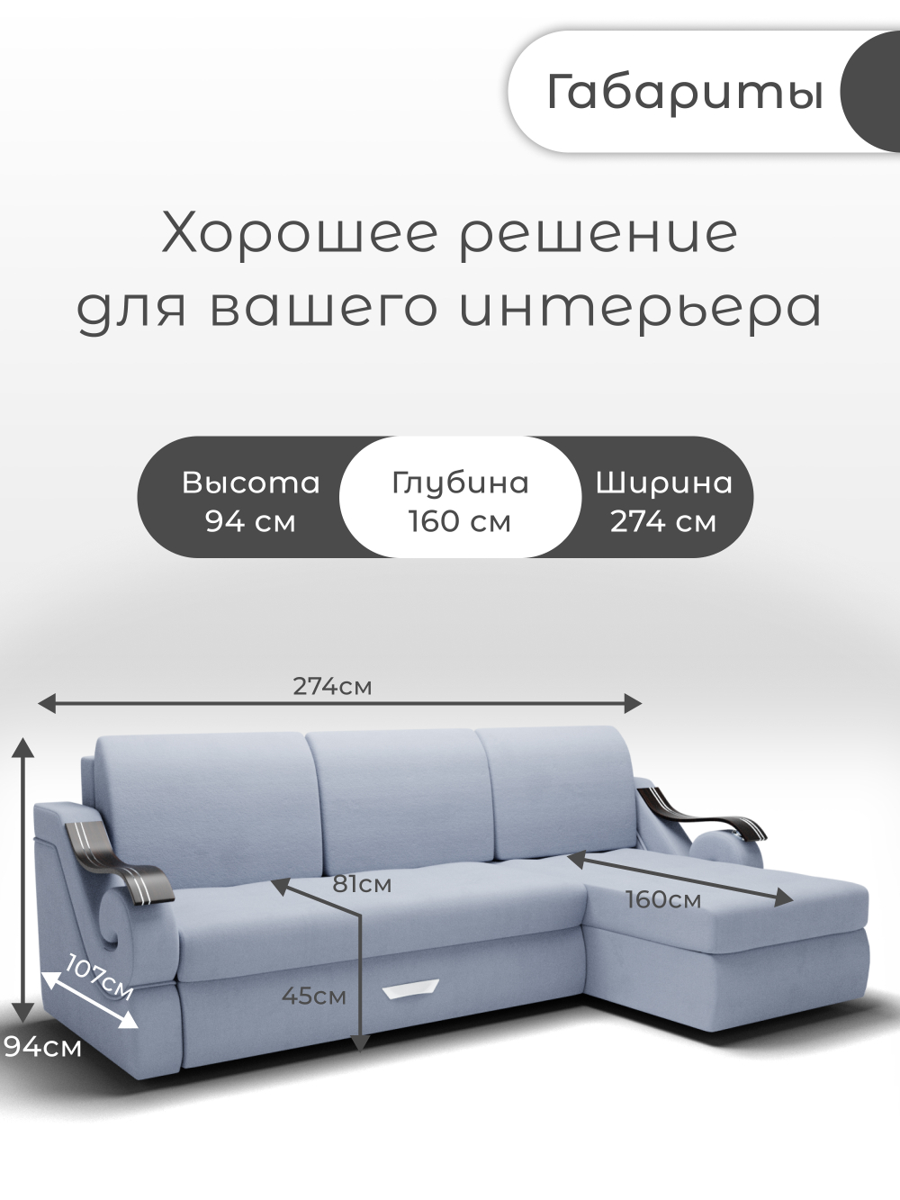 Диван с оттоманкой Дубай-2