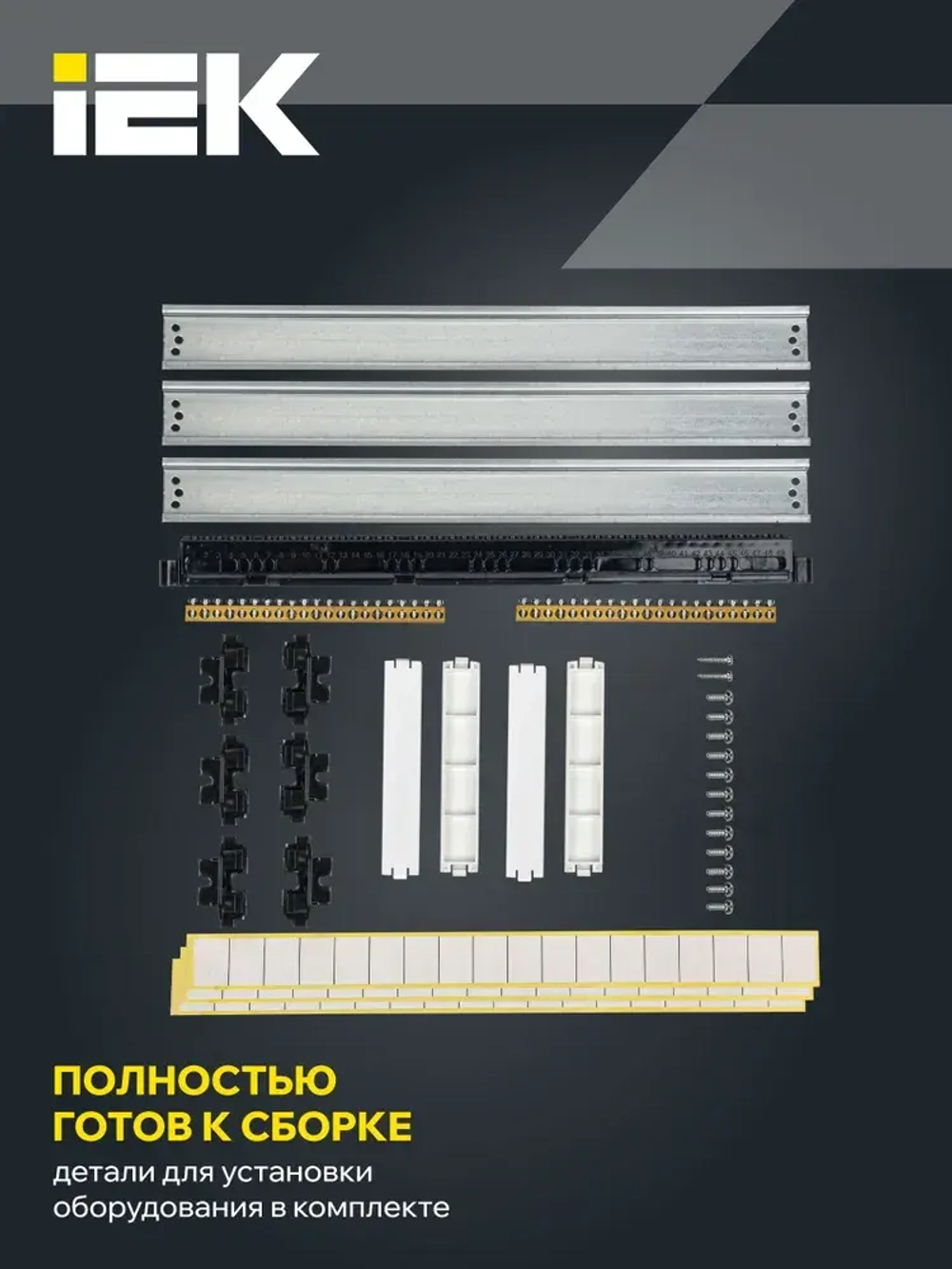 Корпус пластиковый ЩРВ-П-54 IP41 белая дверь TEKFOR IEK