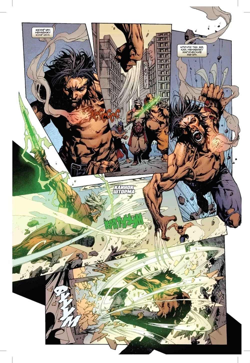 Комикс Росомаха. Росомаха Джейсона Аарона. Омнибус