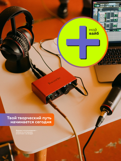Комплект Focusrite Scarlett Solo Studio 4th Gen