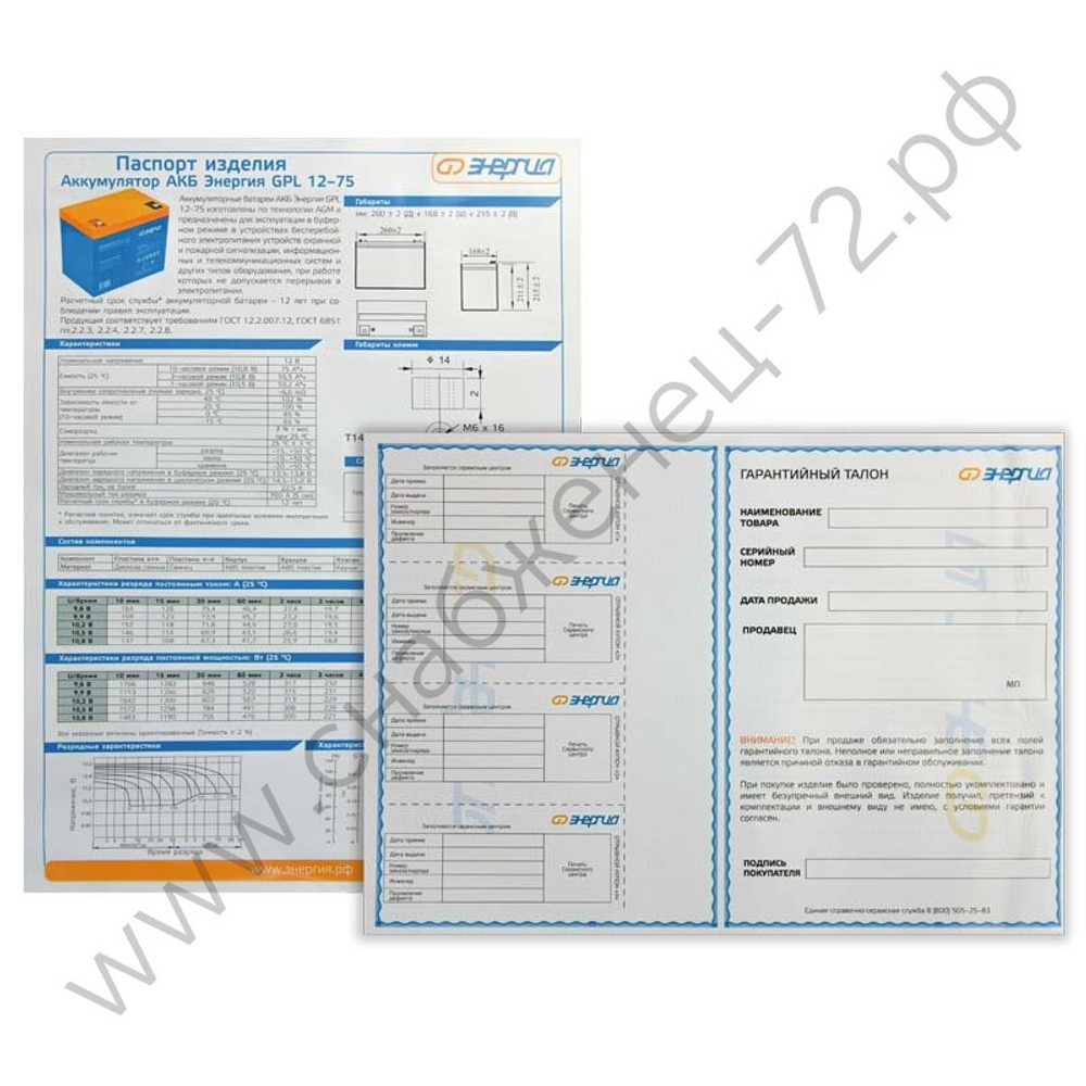 Аккумуляторы Энергия GP | GPL