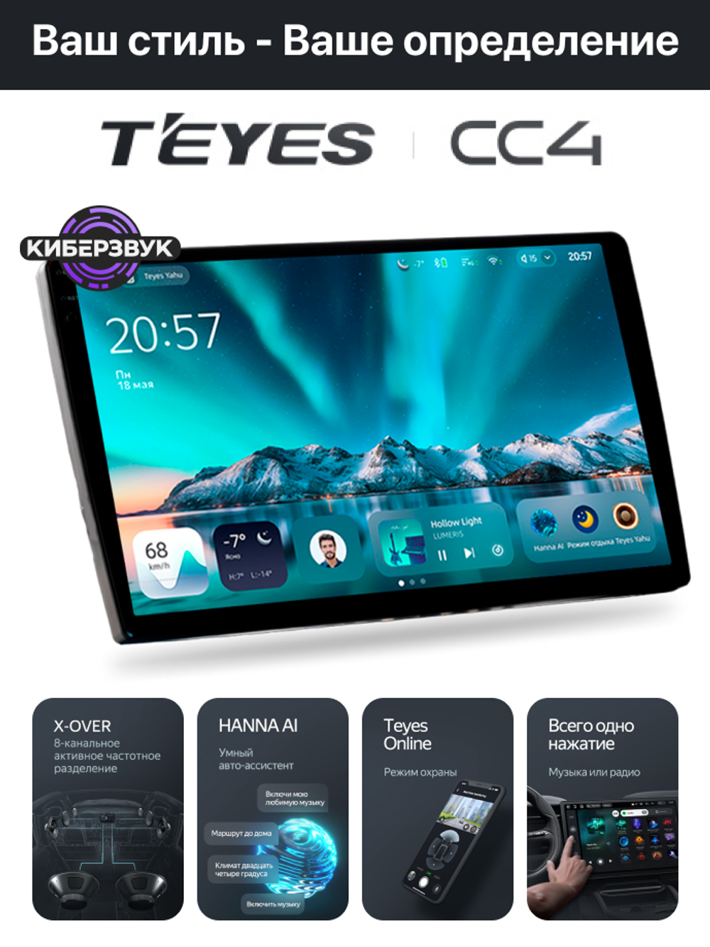 Автомагнитола Teyes CC4