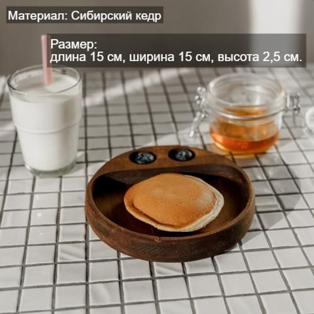 Деревянная менажница "Смайл" из кедра