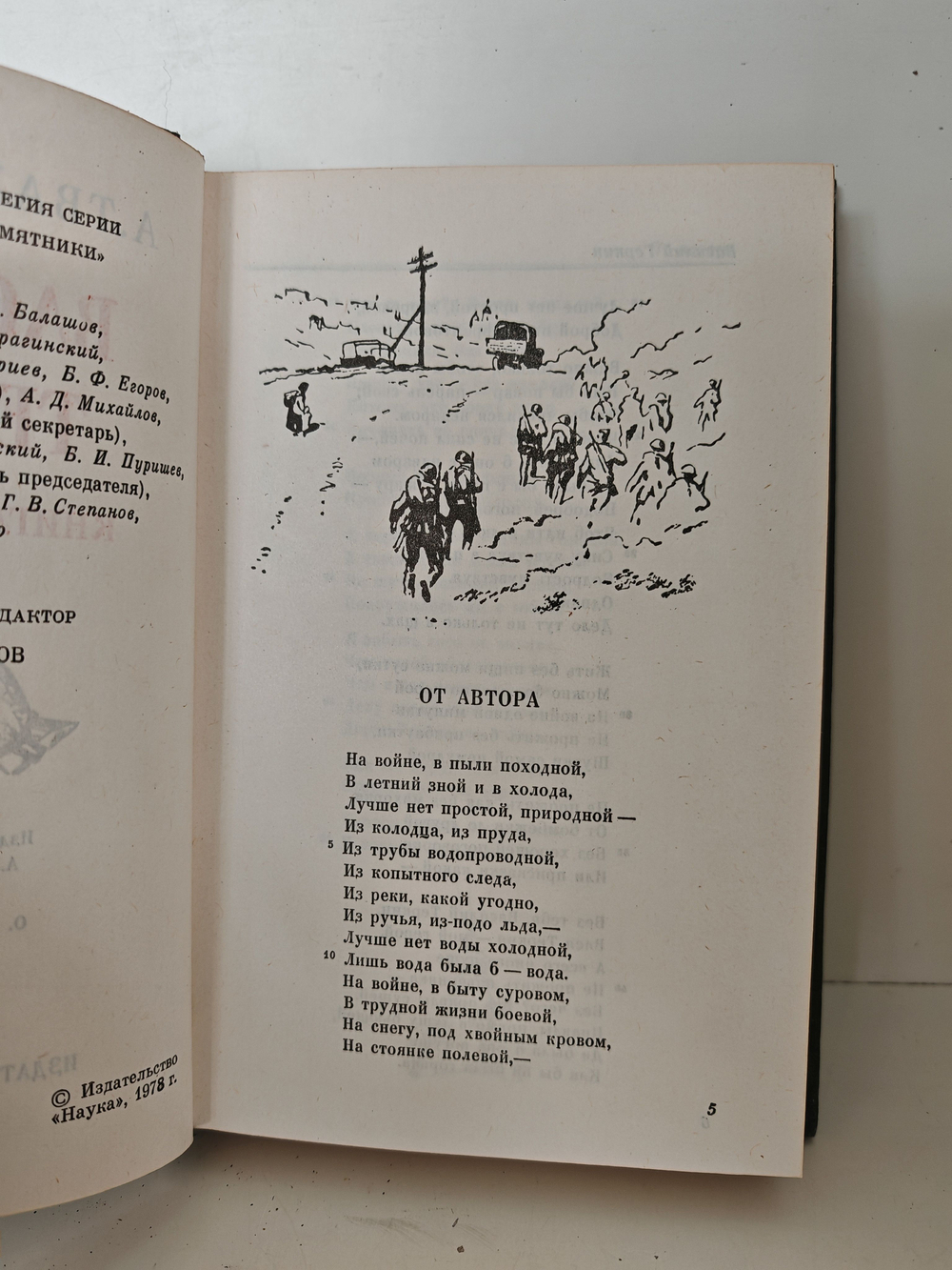 Василий Теркин (Литературные памятники)