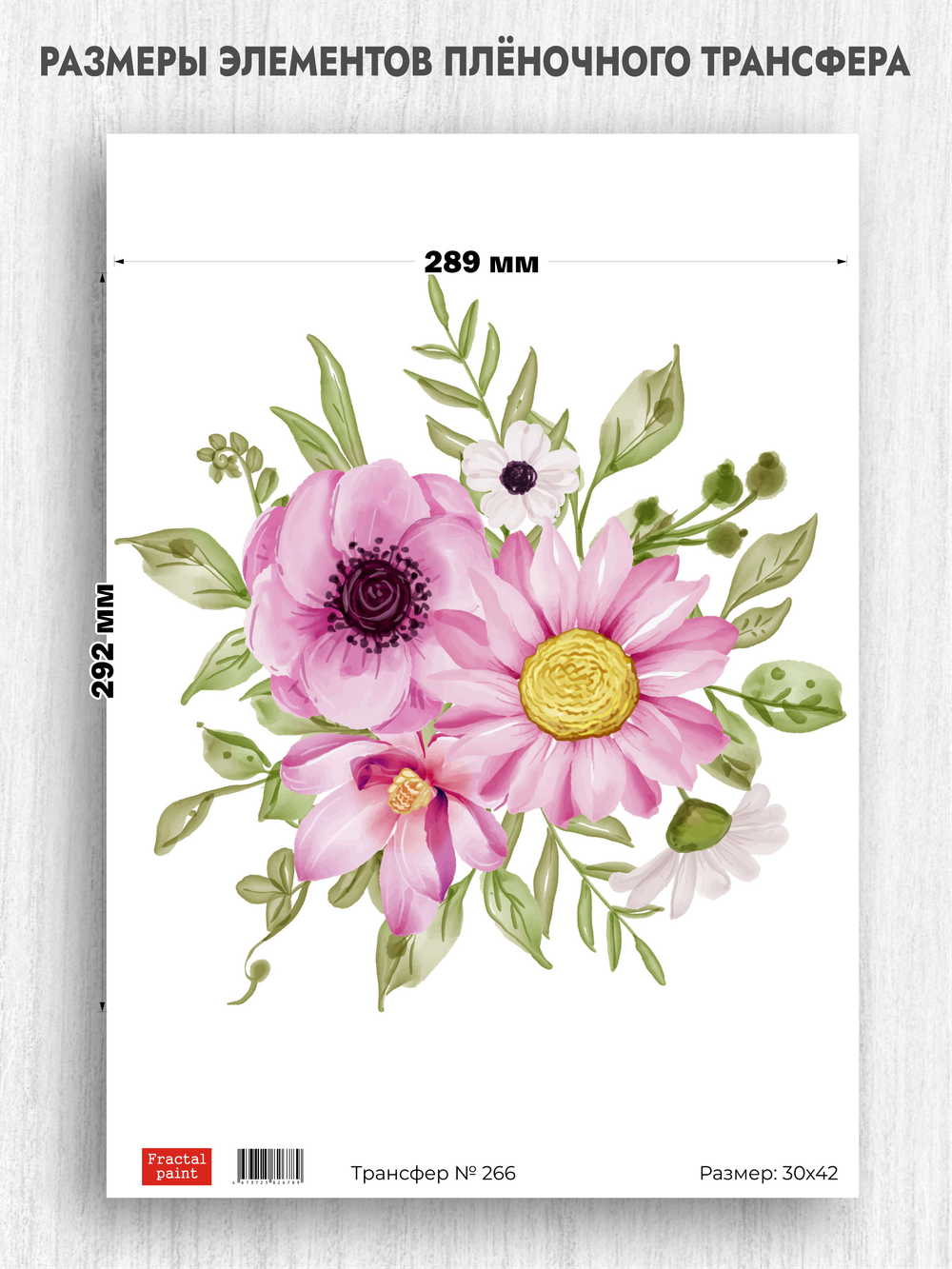 Трансфер для декупажа переводной рисунок для поверхностей 266