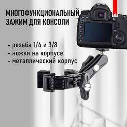 Держатель для телефона, камеры с U-образным захватом в виде прищепки, штатив