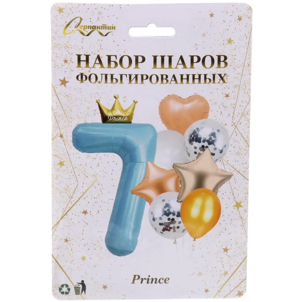 Набор шаров 8 шт «7 - Prince», голубой (цирфа + 7 шаров)