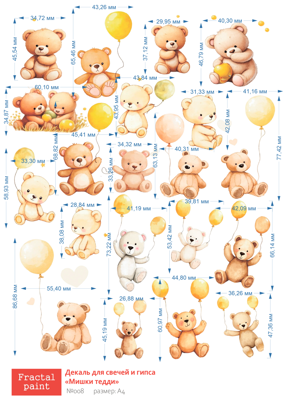 Трансфер переводной - декаль для свечей и гипса мишки Тедди 008
