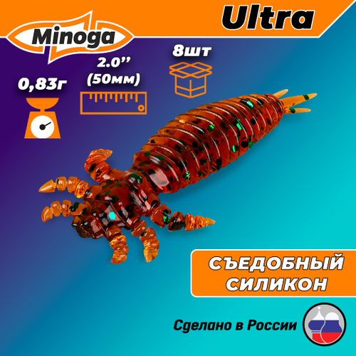 Силиконовая приманка ULTRA 2,0"(8шт) 50мм, цвет 004