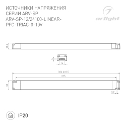 Блок питания ARV-SP-24100-LINEAR-PFC-TRIAC-0-10V (24V, 4.16A, 100W) (Arlight, IP20 Пластик, 5 лет) 047949