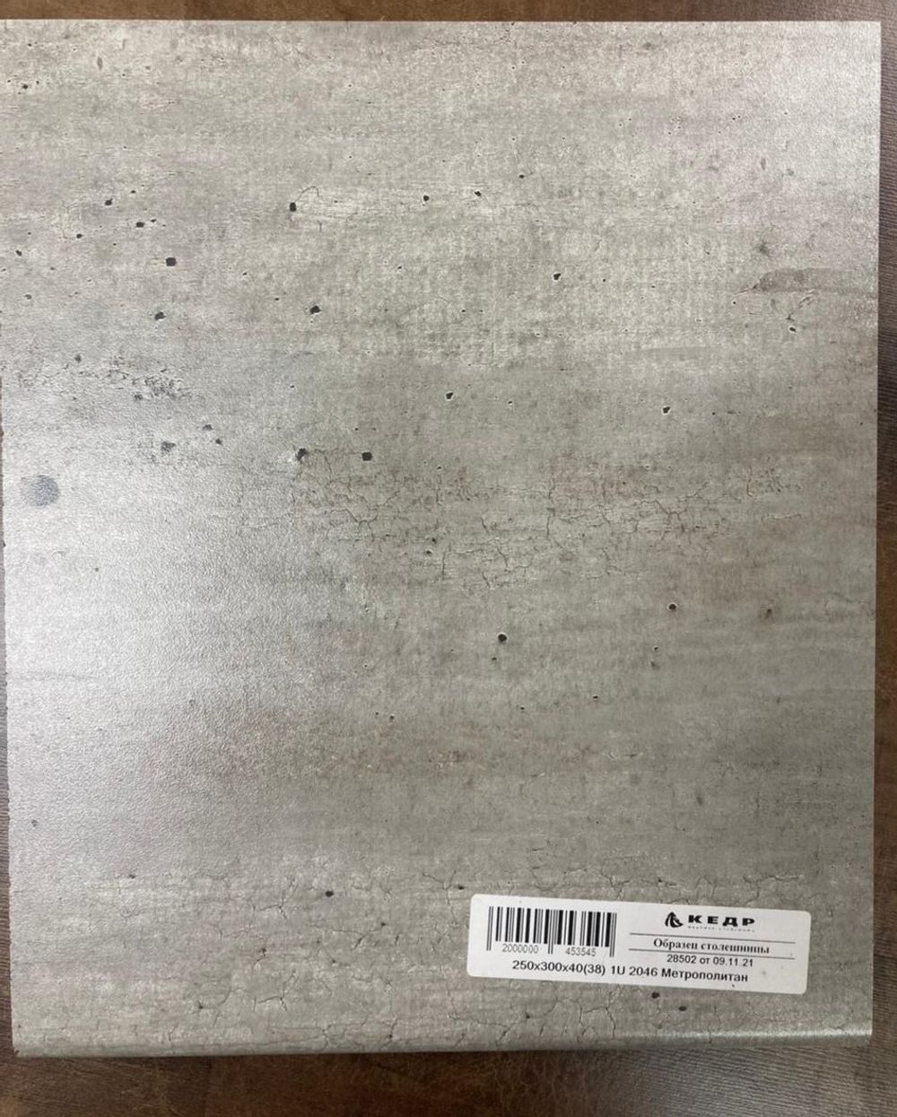 Столешница Метраполитан 2 кат 3050*600*40 /2046/