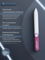 Пилка хрустальная BEAUTY & CARE 12 120 мм