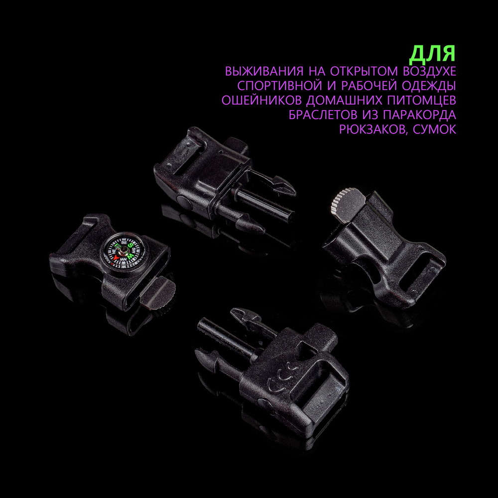 Фастекс со свистуом, огнивом и компасом В АССОРТИМЕНТЕ