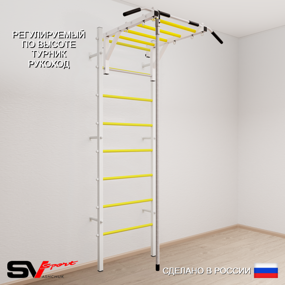 Шведская стенка Sv Sport 529 (Турник рукоход/Канат)