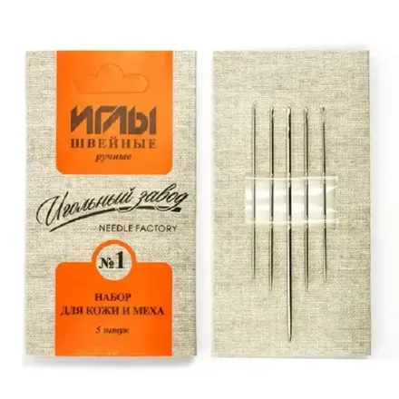 Иглы для шитья ручные для кожи и меха 5 шт.