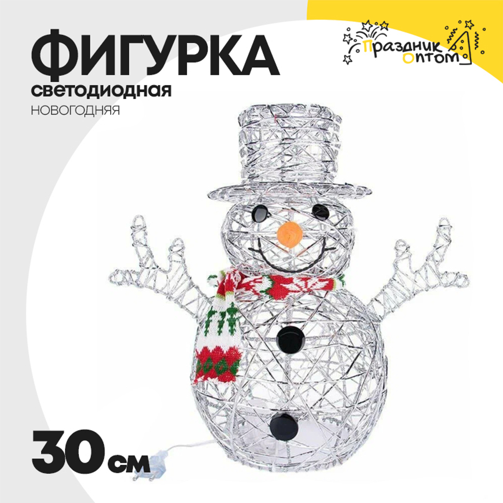 фигурка 30см светящаяся снеговик (серебро)