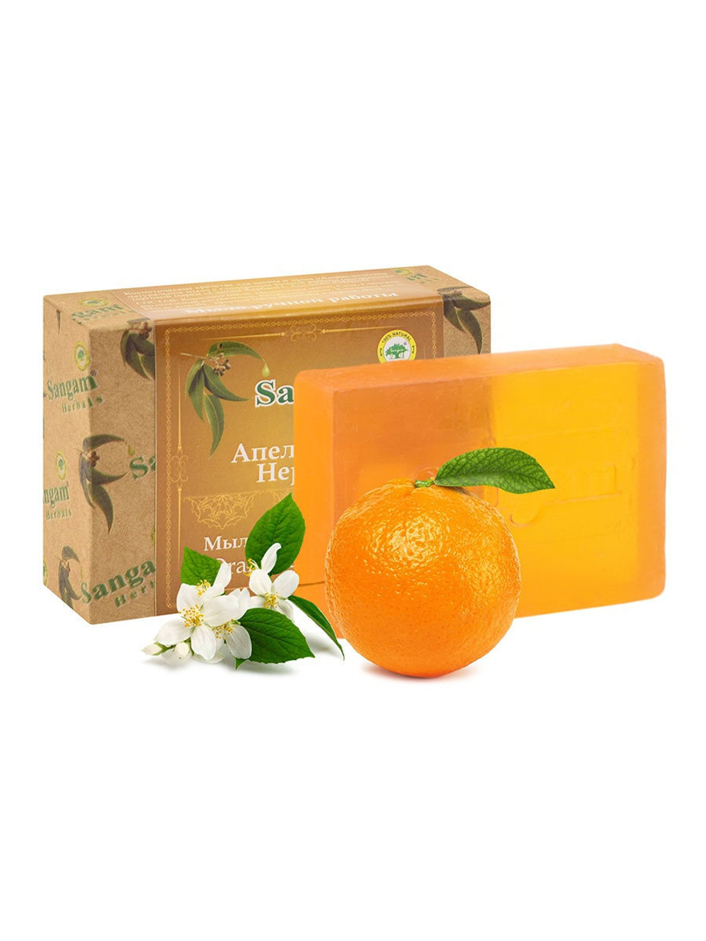 Мыло Sangam Herbals с глицерином Апельсин и Нероли Orange and Neroli 100 г