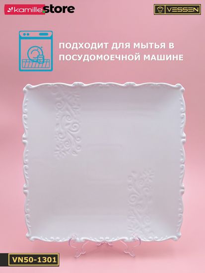 Тарелка обеденная 26 см. квадратная, набор 4 шт. "Орнамент"