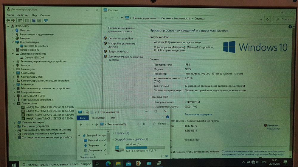 Ультрабук  Irbis покупка/продажа
