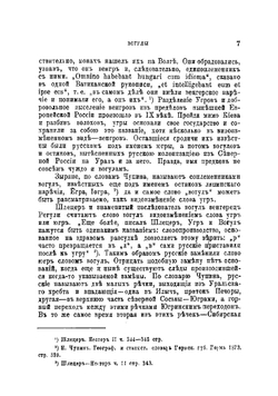 Вогулы | Павловский Владимир Гаврилович