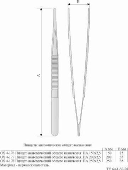 МЖ- 4/43 Пинцет анатомический общего назначения ПА (150х1)