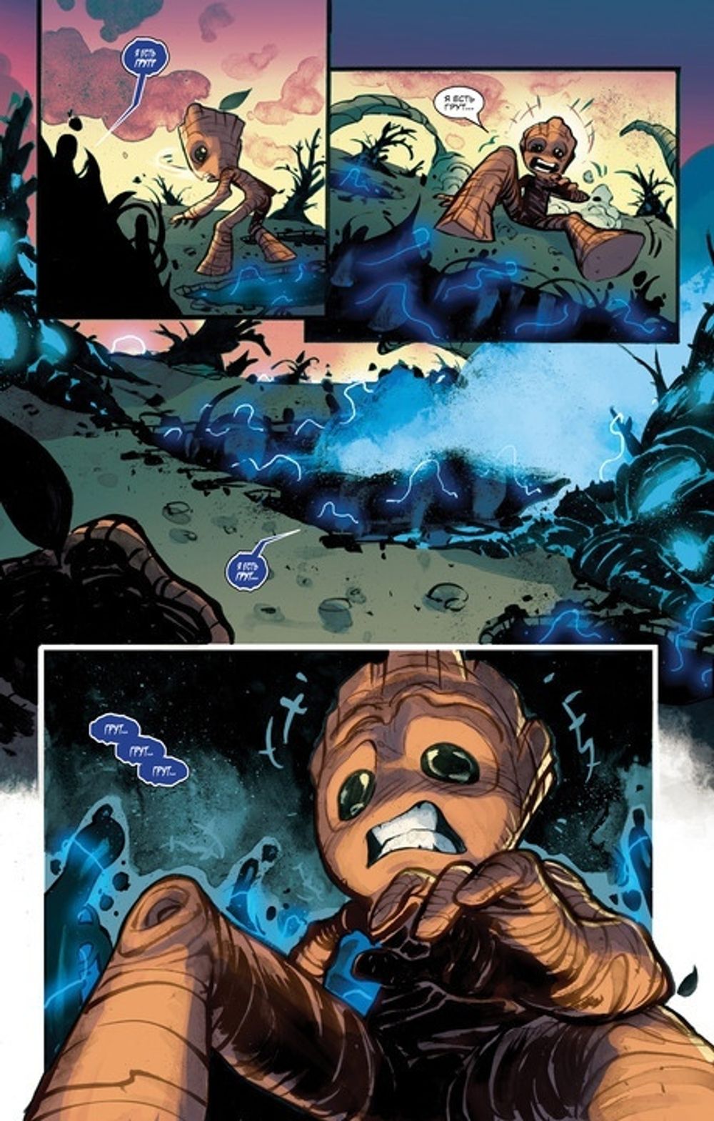 Комикс Я есть Грут