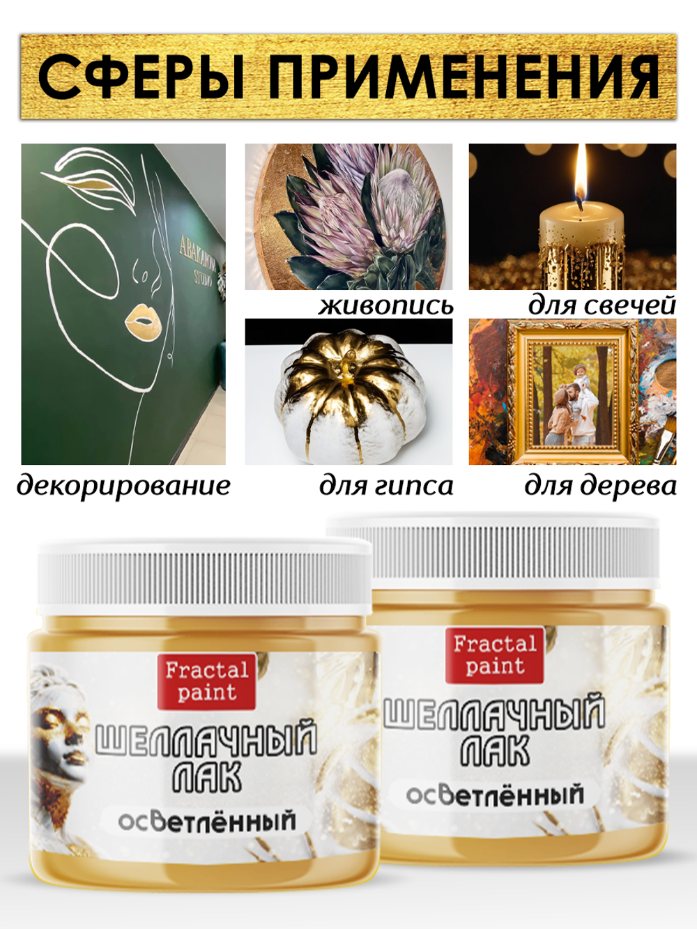 Лак для потали 2х30 мл