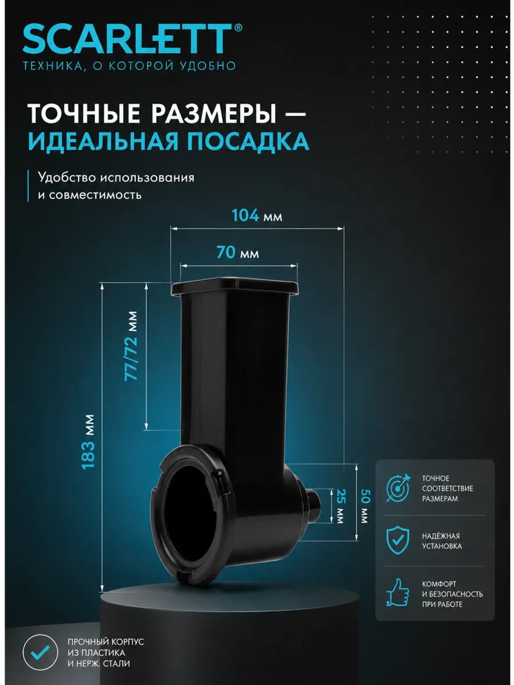 Насадка-овощерезка RAGEX R-806-1 для мясорубки R806, 4 штуки