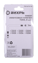 Набор ключей имбусовых Вихрь Torx , 9 шт, T10-T50
