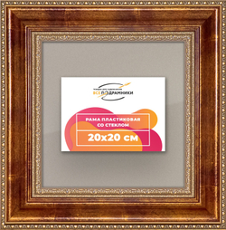 Рамка 20x20 для постера и фотографий