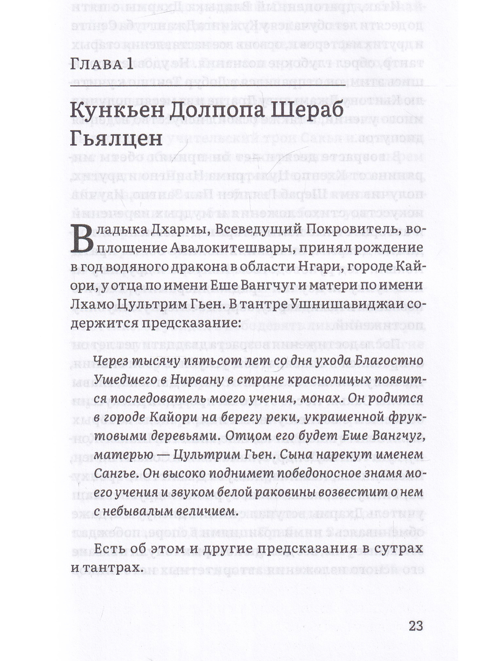 Путь в Шамбалу. Собрание учений мастеров