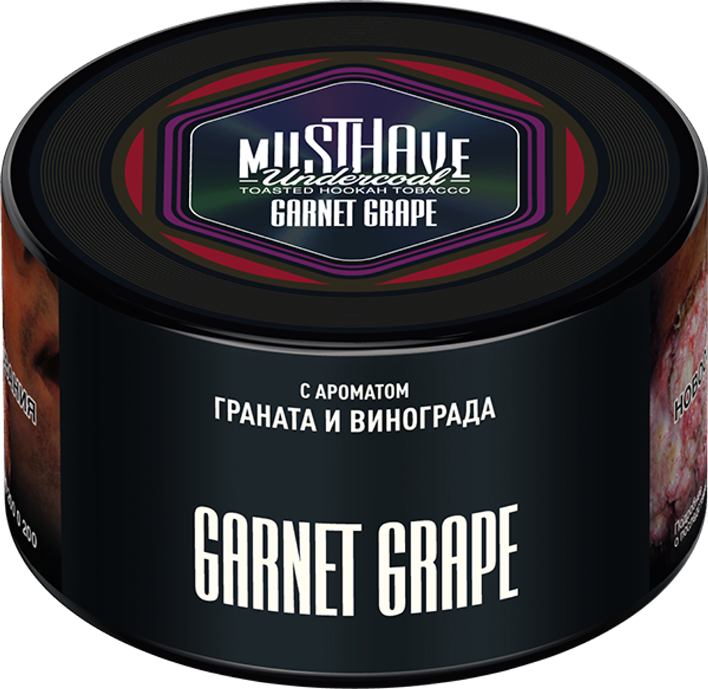 Garnet Grape 250 гр