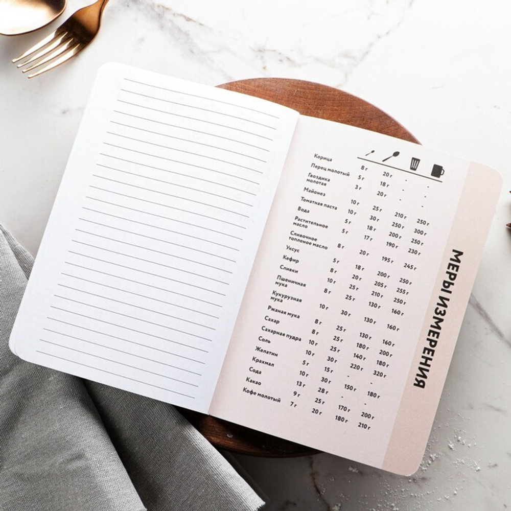 Кулинарный блокнот А5, 48 л  «Книга о любви к еде»