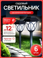 Светильник садовый