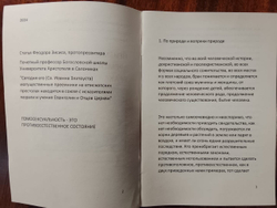 Неизменное во все времена определение брака