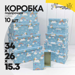 Коробка 34х26х15.3 см Набор 10 шт "Единороги на голубом фоне" (Голубой)