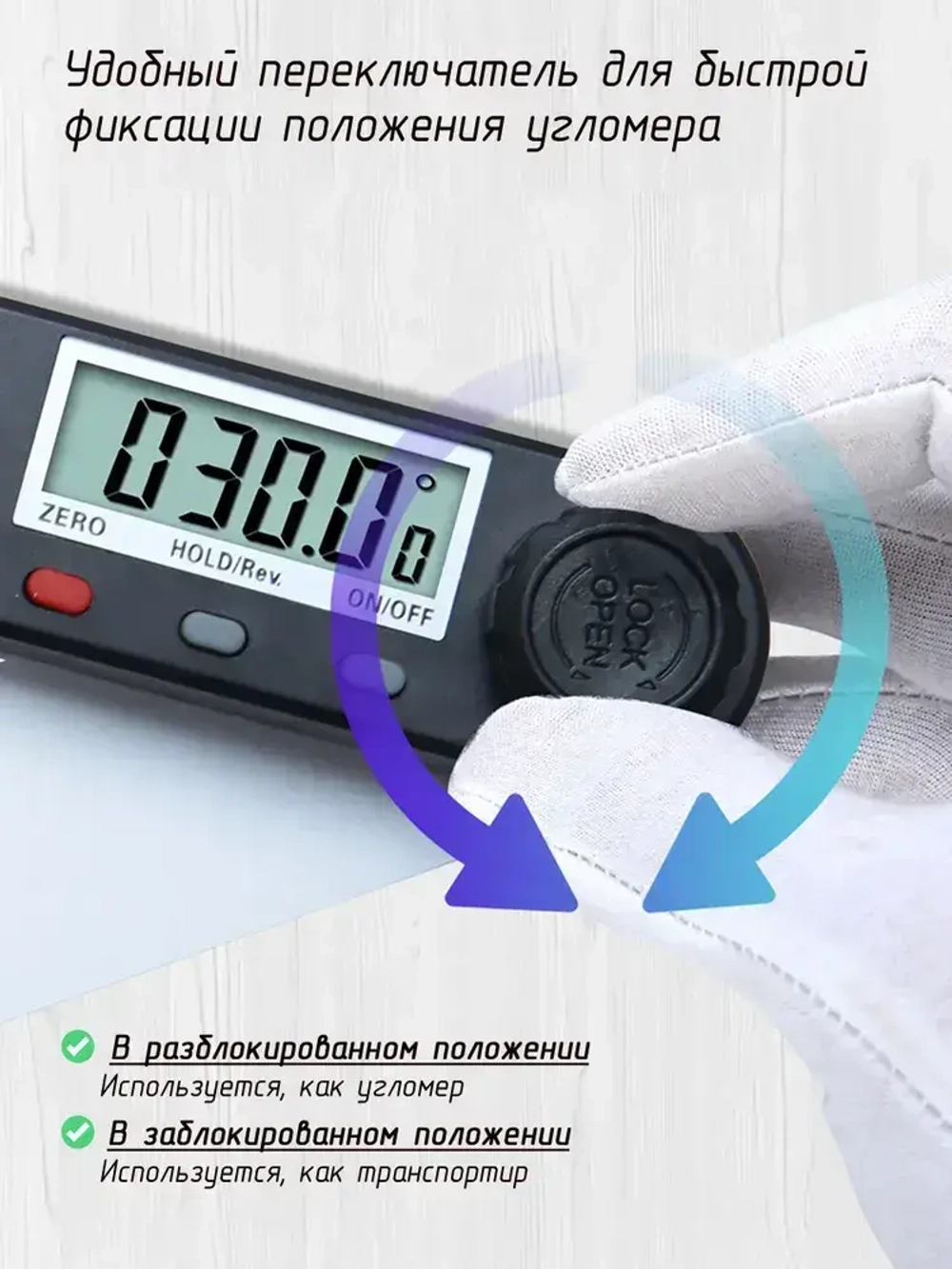 Угломер цифровой 279мм / Электронный угольник-транспортир