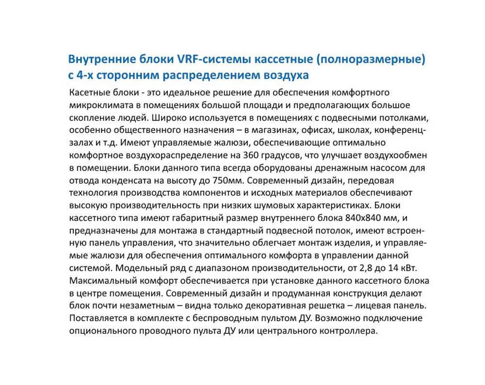 Кассетный блок MDV VRF MDV-D140Q4/N1-D DC inverter