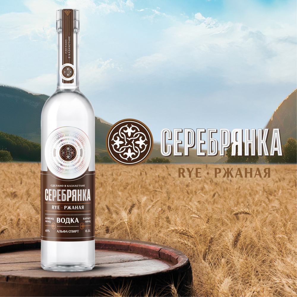 Серебрянка Rye 0.5 л.