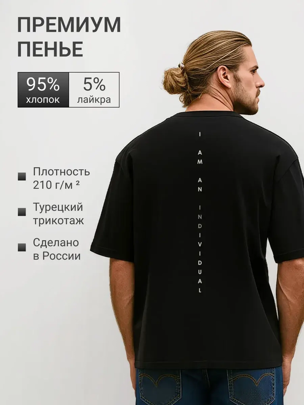 Футболка черная оверсайз с принтом на спине