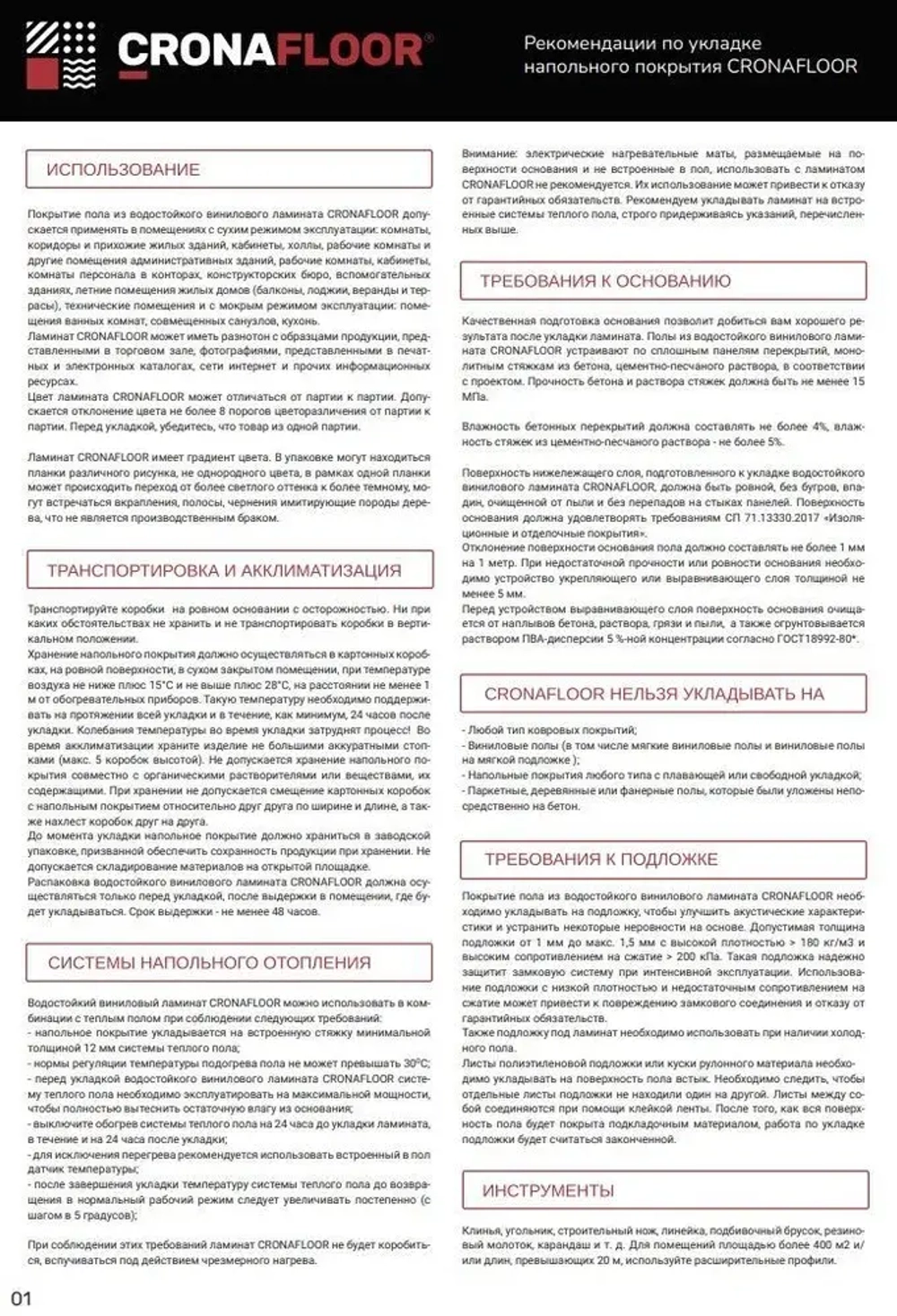 SPC Кварцвиниловый замковый ламинат CronaFloor Etna Дуб Анкона 4001 180x1200 2,16 м2