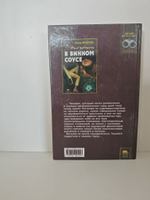 Филе женщины в винном соусе