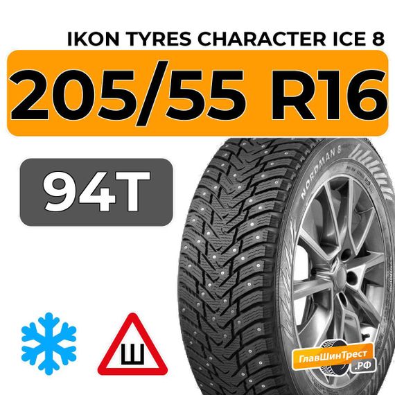 Ikon Tyres Character Ice 8 205/55 R16 94T XL шип.