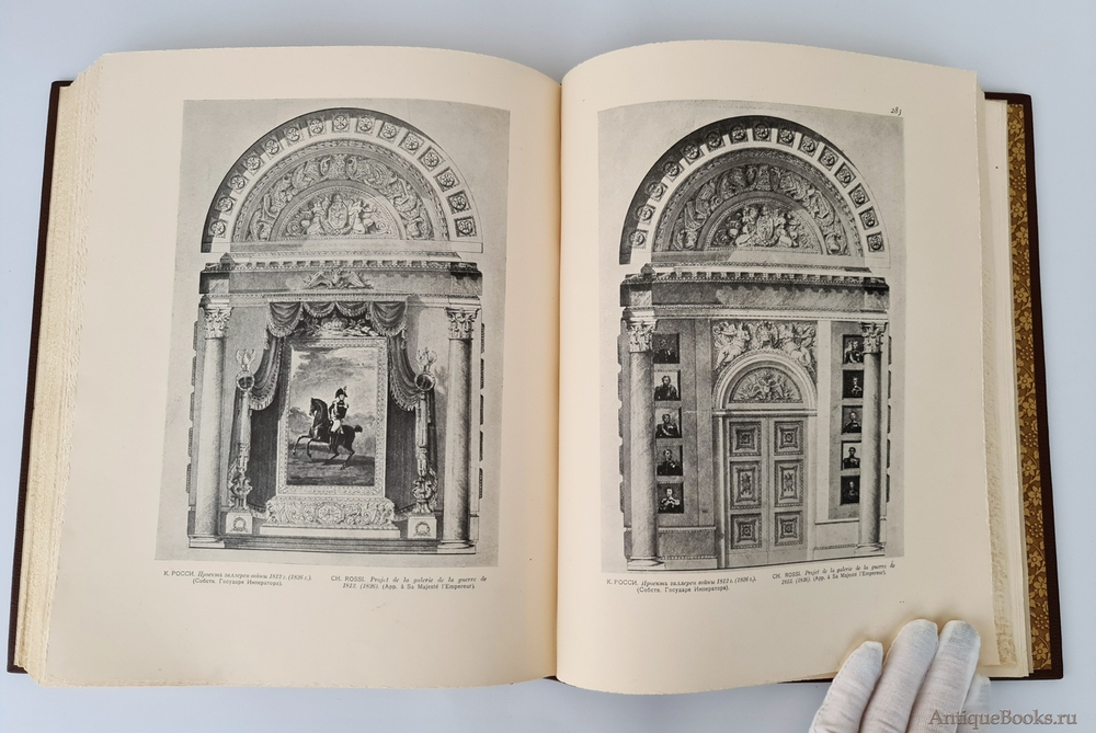 "Историческая выставка архитектуры". . 1911г. - антикварное издание