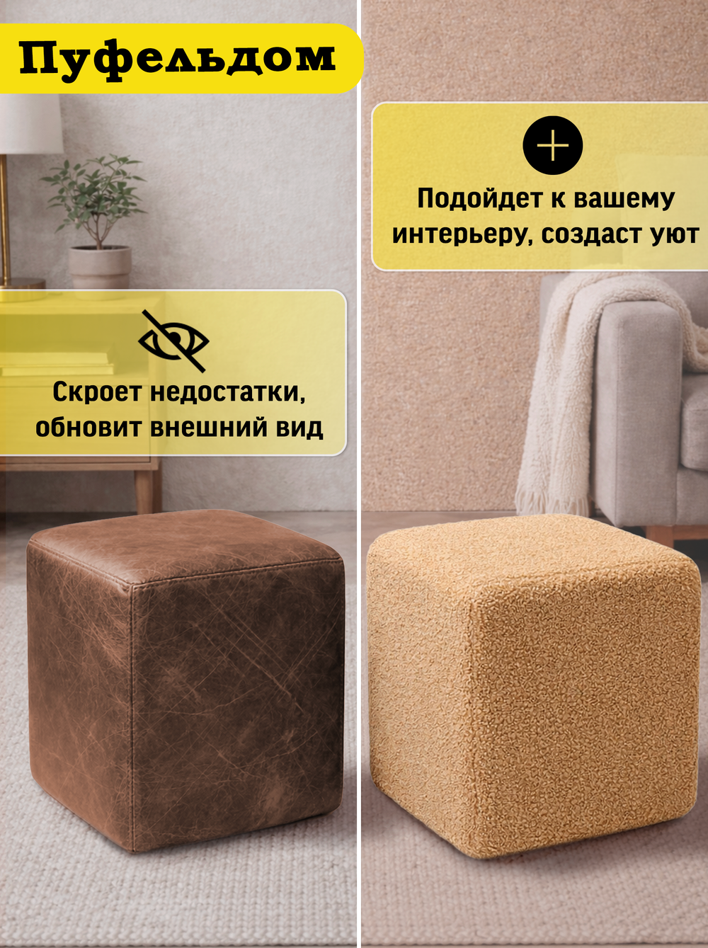 Чехол 35х35х38 на пуфик квадратный/мех